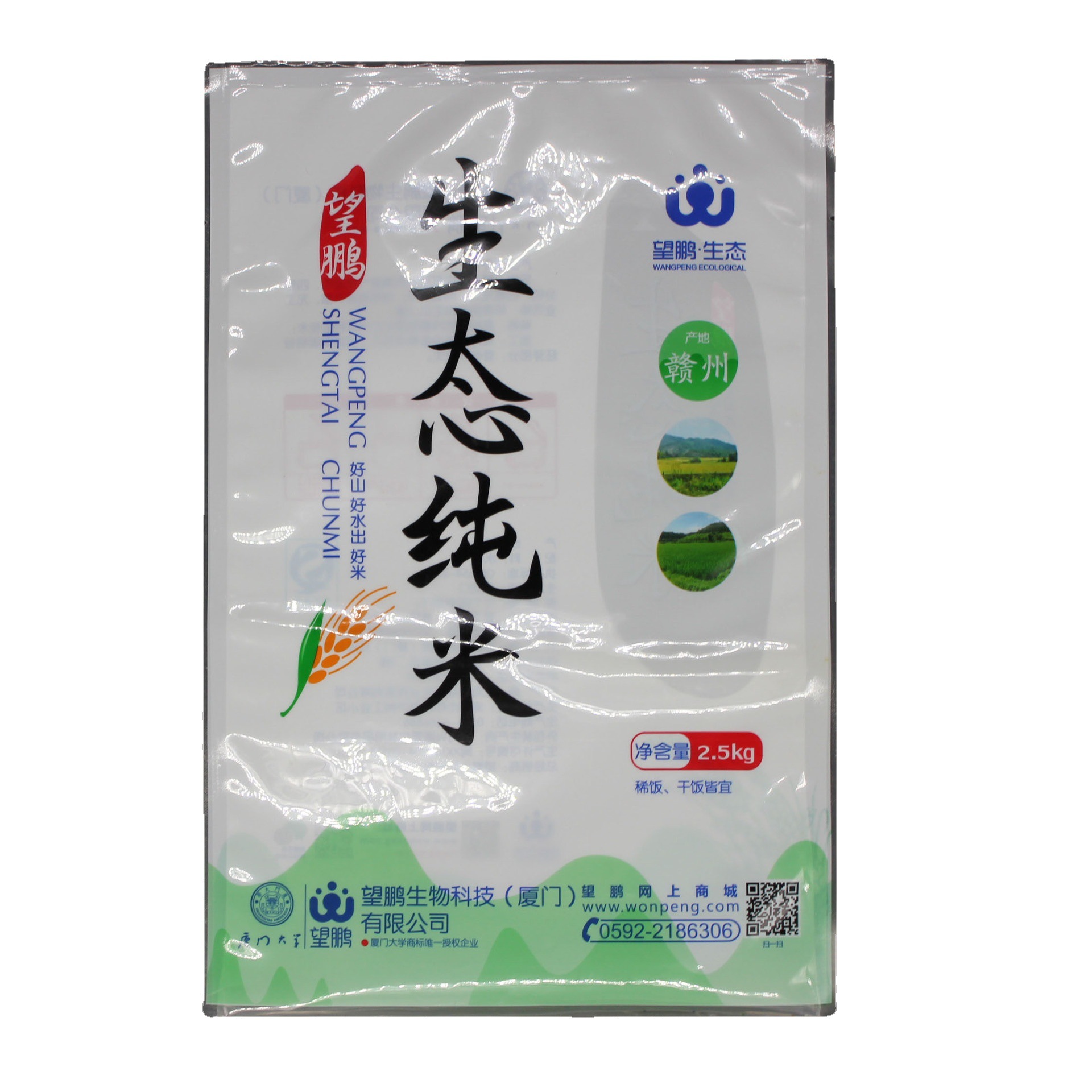 食品塑料袋熟食保鲜袋真空抽气塑封袋子大米真空袋食品级包装袋