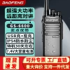 GS-6600 flagship high power