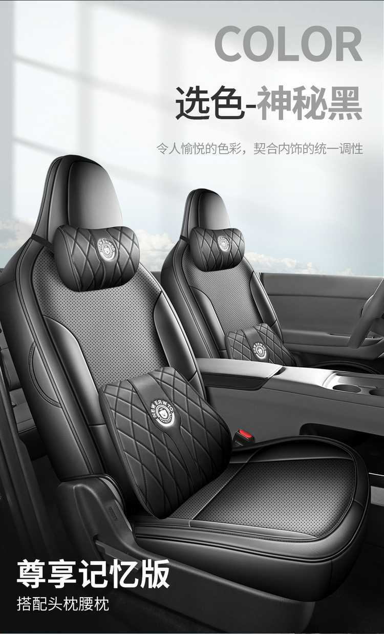 26-piece set of leather seat covers specifically designed for the Leapmotor A05, suitable for all seasons, with perforated and breathable design