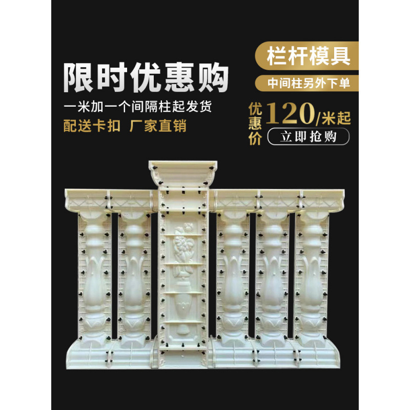 罗马柱子模具阳台护栏围栏现浇水泥花瓶柱栏杆模具罗马柱装饰模型