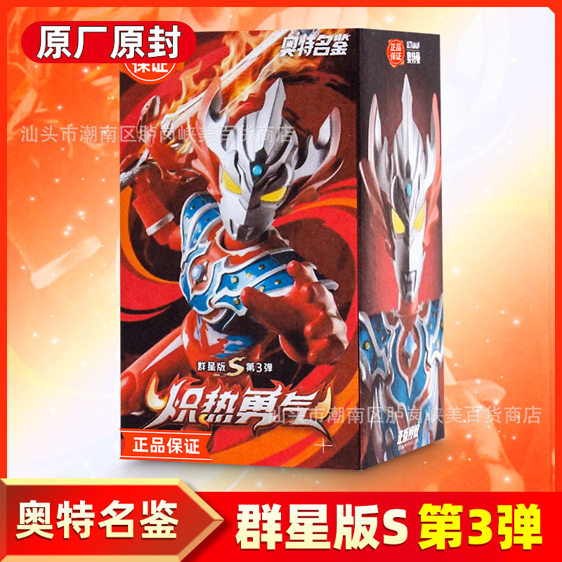 Broco/Teman Building Blocks Star Edition S Series 3: Fiery Courage Official Building Block Figures Blind Box