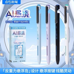 Dianshi DS0193 Xuanjing AI プレスゲルペンダブルビーズ 0.5 ニードルチューブ速乾性サイレントブラシペン文具卸売