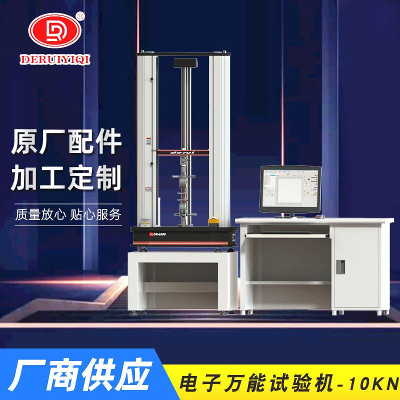 供应金属拉力试验机 橡胶拉伸试验机 塑料万能拉力试验机可定 制