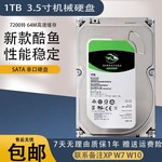 批发酷鱼1TB3.5寸台式机电脑硬盘监控录像机储存盘办公储存点歌机