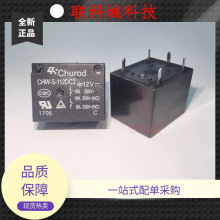 CHW-S-112DC2 12V �ЅR�����ӿ��{��ˮ��늴�ֱ���^���10A250C