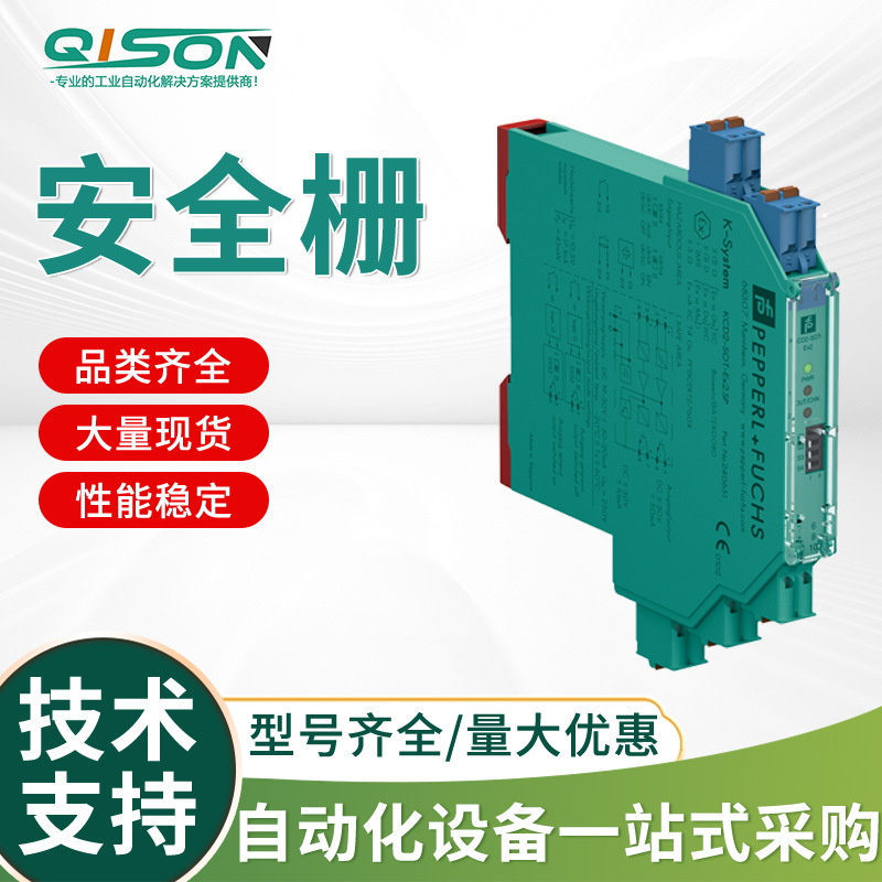 KCD2-SOT-Ex2.SP 倍加福安全栅，全新原装