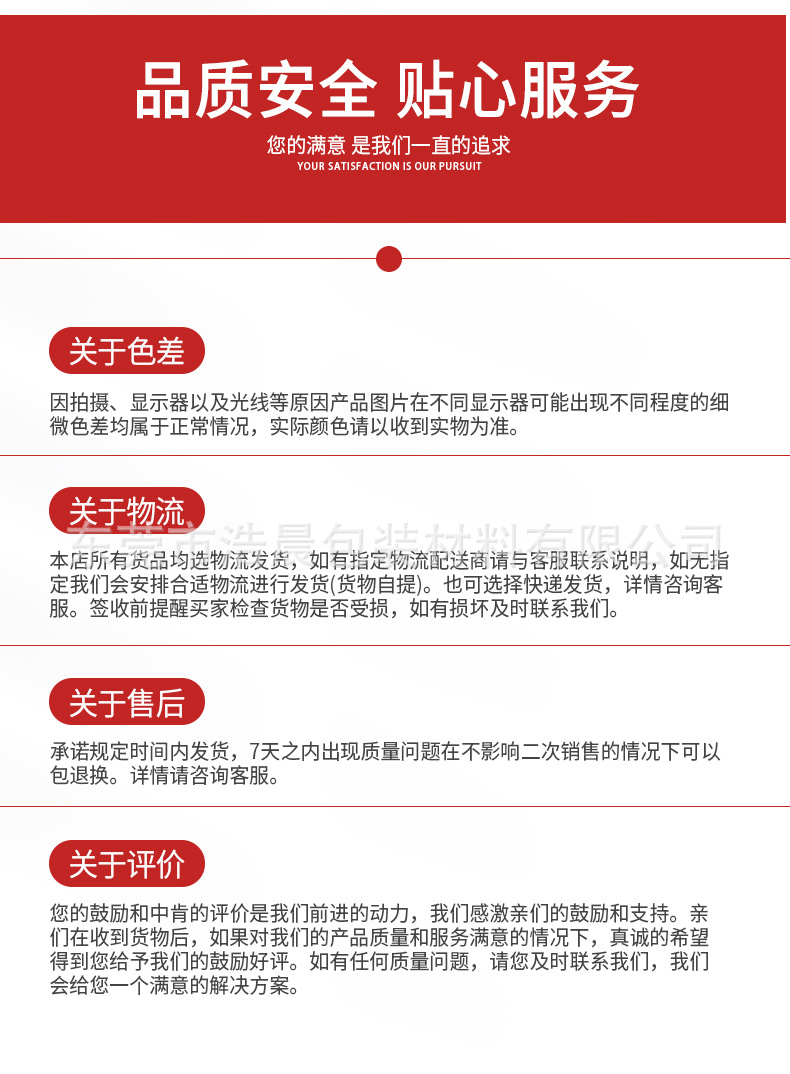 防伪不干胶贴纸详情页