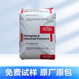 EMA DuPont 12024S AC/1330 AC/1126 AC hot melt plastic particles food grade injection molding grade