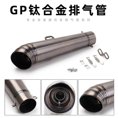 Motorcycle exhaust pipe modified GP Motorcycle exhaust pipe
