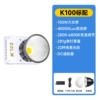 (White) K100 standard + adapter