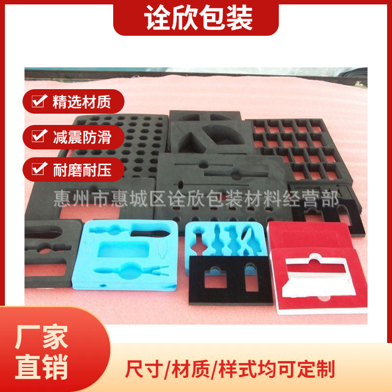 一次成型海绵内衬物流防震包装辅助材料 eva泡棉内衬内托加 工