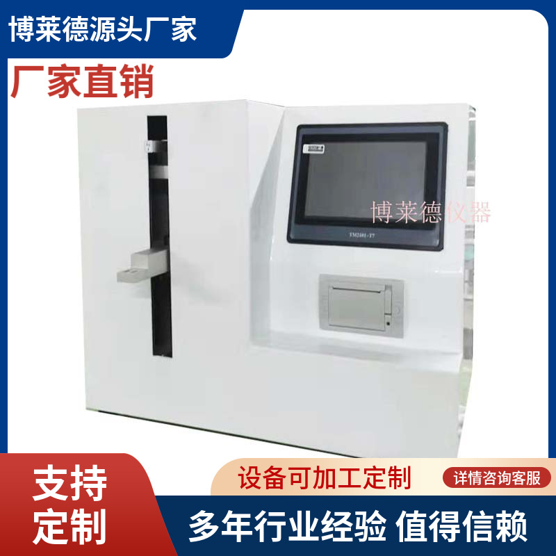 人工晶状体接触角测试仪器  人工晶体接触屏试验仪器