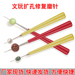 Cross-border Popular Toy Reaming Needle Beading Tool Handmade Manual Beading Convenient Jade Pearl Beeswax Beads
