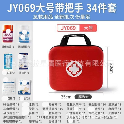Prevention Vehicle Household Medicine – Kempinq və səyahət - jy069-9-large-emergency-bag