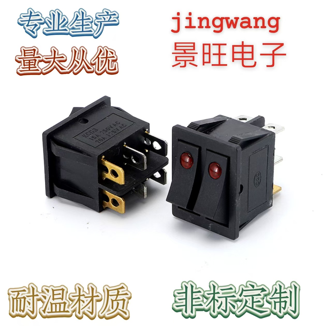 KCD4船型开关30A四脚带灯6脚KCD4二档档16A船型开关大电流KCD4