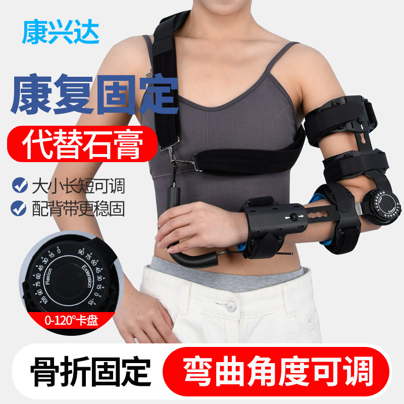 定制肘关节固定支具手臂上肢康复前臂吊带胳膊骨折脱臼护具支架