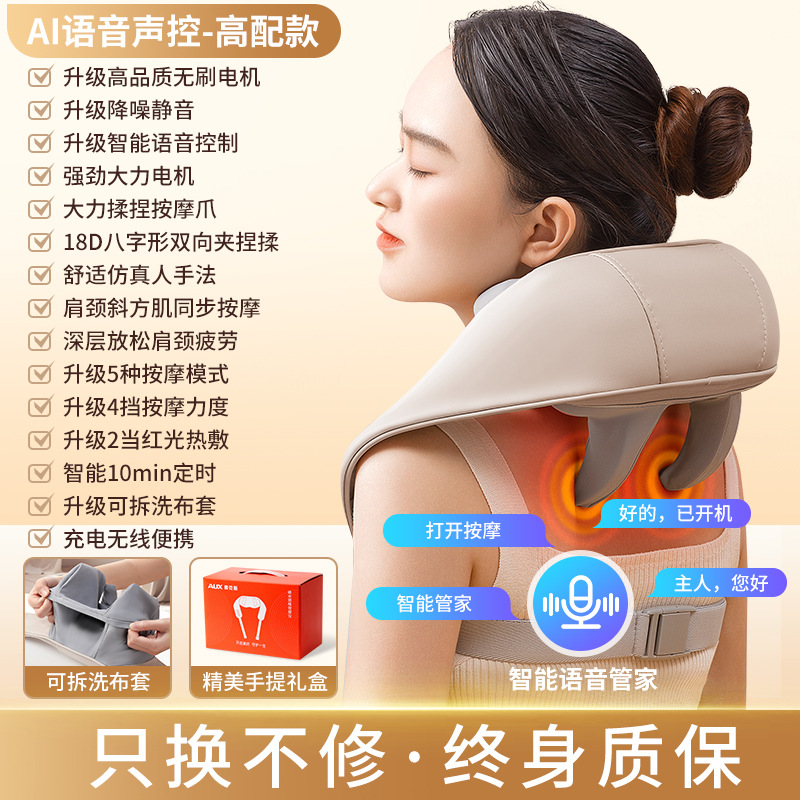 AUX/奥克斯 Neck Massager for Cervical Spine, Back, Waist, Shoulder (Masaj avadanlığı) - ai-54