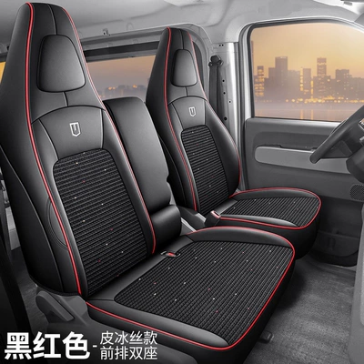 Modelə uyğun (Original) oturacaq örtükləri – leather and ice silk car seat cushions - black-and-red-leather-ice-silk-style-remote-remote-star-enjoy-v-two-seater