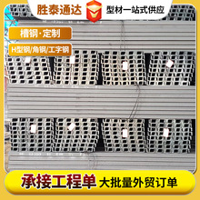 槽钢16A 山东厂家现货批发 建筑工程槽钢160*63*6.5 槽钢16B槽钢