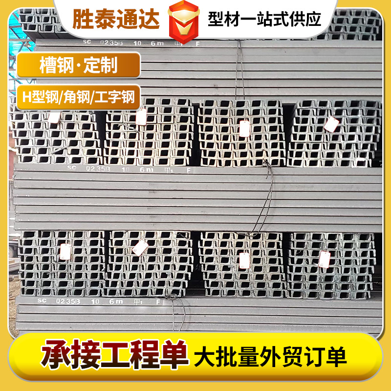 槽钢16A 山东厂家现货批发 建筑工程槽钢160*63*6.5 槽钢16B槽钢