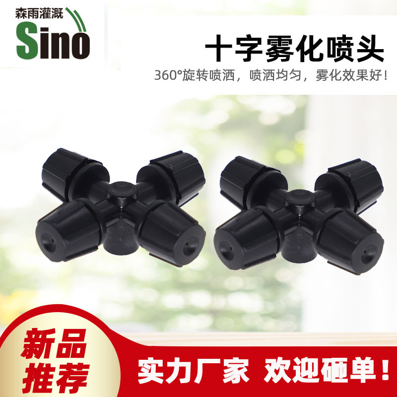 Forest Rain Garden Plug Invertido Black Cross Sprayer Precio unitario no incluye impuestos