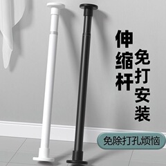 メーカー卸売在庫あり 伸縮ロッド 伸縮式物干し竿 伸縮ロッド カーテンロッド 穴あけ不要ロッド 伸縮ロッド ラベル貼り付け可能