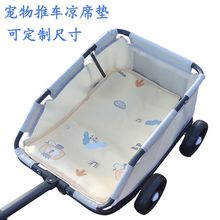 小型宠物猫狗推车凉席垫宠物小拉车手推车外出垫宠物车狗车垫通用
