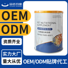 贴牌代工宠物羊奶粉幼猫幼犬通用乳铁蛋白羊奶粉OEM宠物羊奶粉