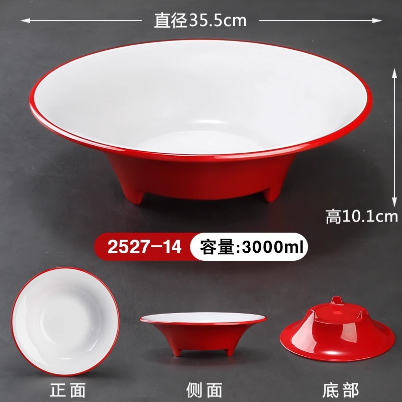 빨간색과 흰색 접시 2527-14 패턴 없음, 약 2-3kg개