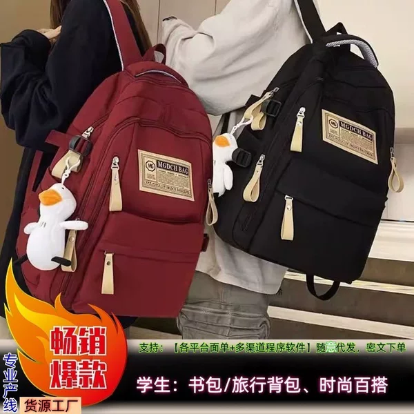 2026 New Style School Bag, Travel Backpack, Computer Bag, Large Capacity School Bag for College Students, School Bag for Middle and High School Students