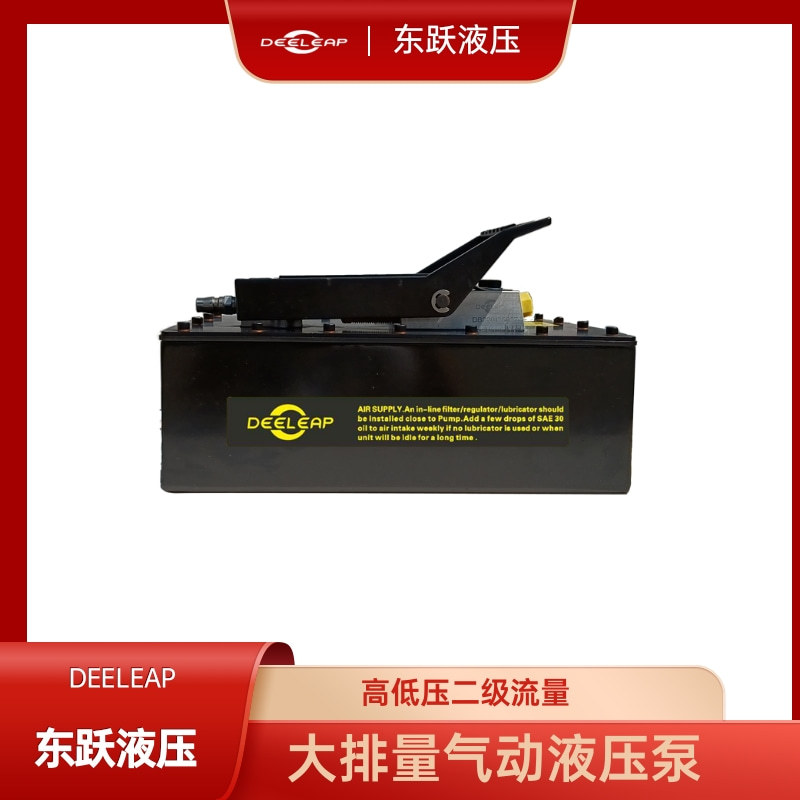 大梁校正仪汽车举升机用大排量气动液压泵 分离液压千斤顶动力源