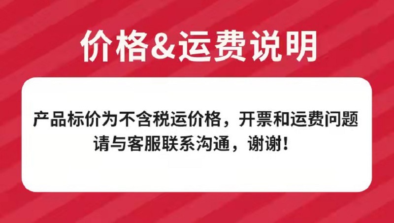 运费说明