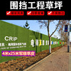 4 m Army green Fence Lawn Gum Fraud turf Plastic Artificial Plants background metope green guardrail