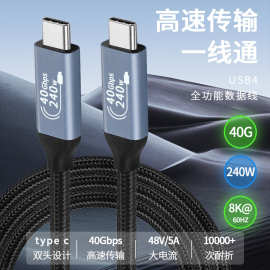 定制数据线3.0  3.1  3.2   雷电4  USB4充电线