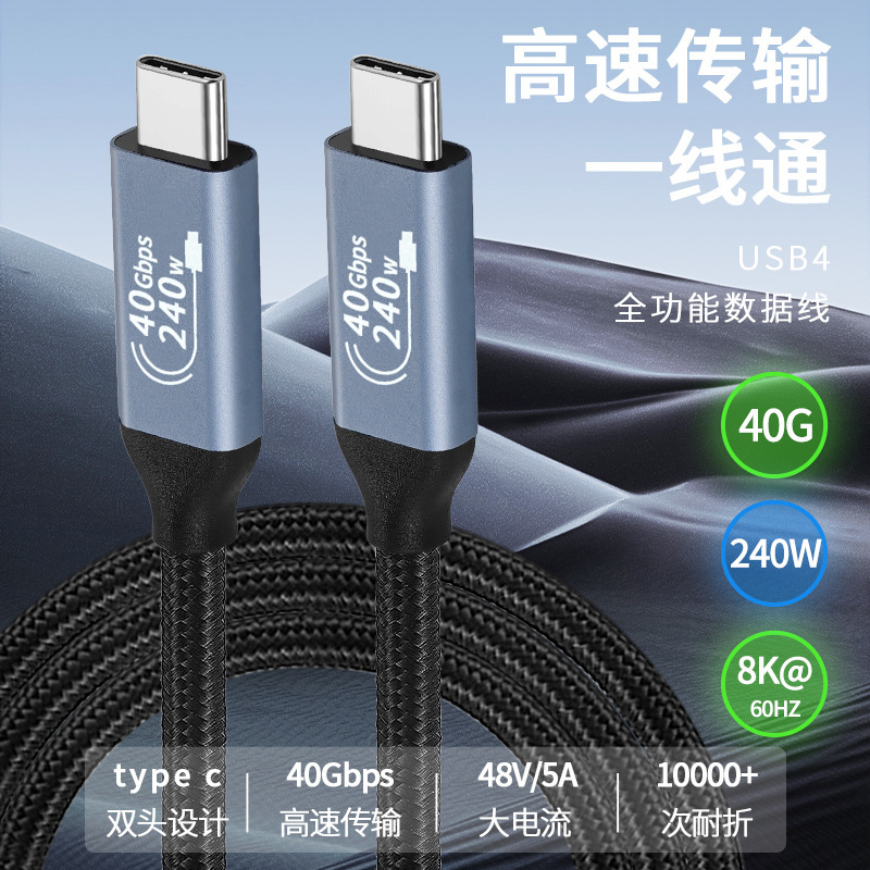 Customized Data Cable 3.0 3.1 3.2 Thunderbolt 4 Usb4 Charging Cable