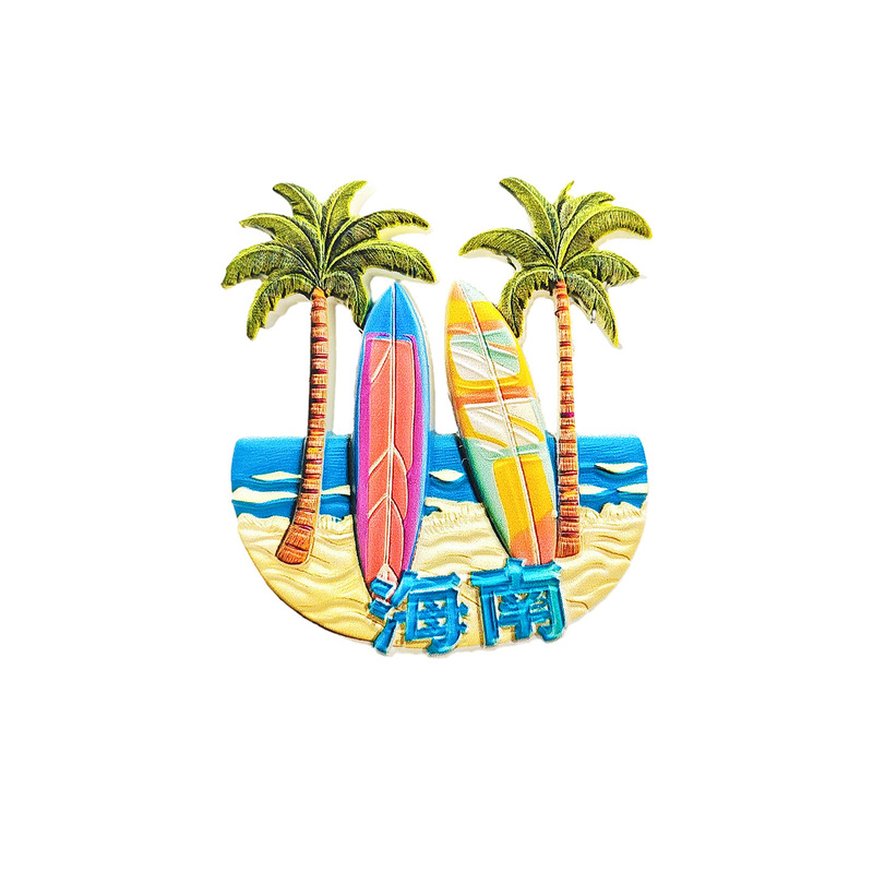 海南冲浪板冰箱贴立体磁性贴旅行伴手礼礼物家居装饰贴|undefined