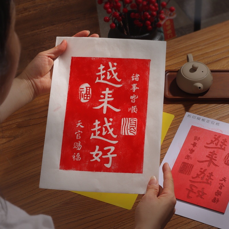 手作り DIY 材料パッケージツール無形文化遺産古代スタイル木版画チームビルディング活動版画テンプレート|undefined