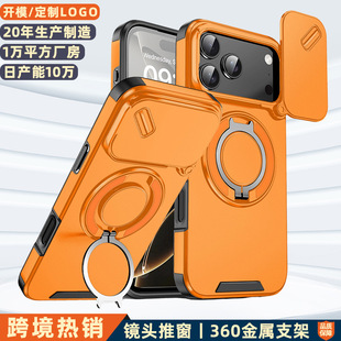 Suitable for Apple 17Pro Mobile Phone Case Lingke Metal Bracket Lens Rotating Window Protective Cover Ip17Promax