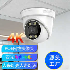 有线500万800万4K网络监控摄像头POE供电室内半球摄像机ip camera