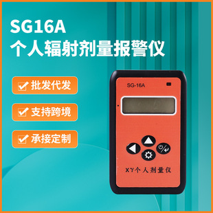 Wholesale Dropshipping Portable Nuclear Radiation Detector Xγ-Ray Personal Dosimeter Industrial Flaw Detection Alarm Meter