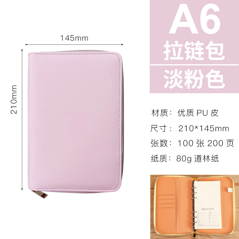 창백한 핑크 A6 지퍼백