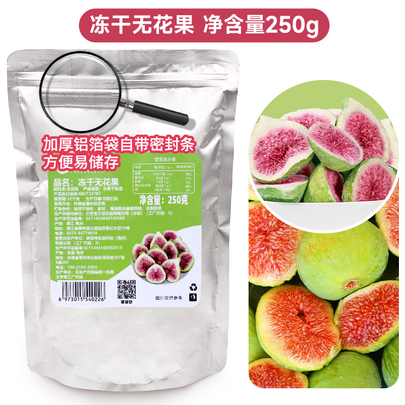 동결건조 무화과 250g*1봉 [2024년 신제품, 선물 없음]