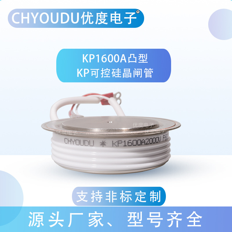 普通晶闸管 KP1600A2000V KP1600A-20 KP1600-20 KP1600A/2000V