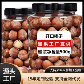 山核桃;腰果;核桃