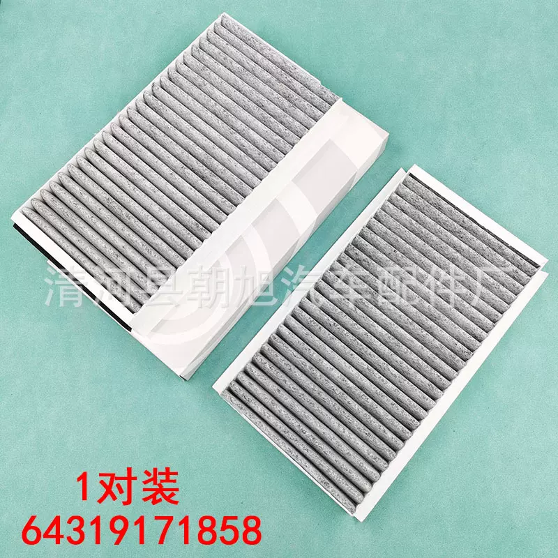 适用于5系E60 E61 520 525 530 523i545老款空调滤清器空调滤芯