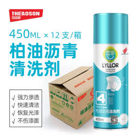 立乐柏油沥青清洗剂汽车表面柏油沥青虫胶清洗剂不伤漆面大容量