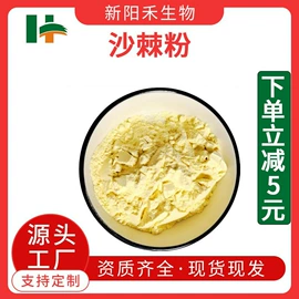 工业植物提取;植物提取物;其他生物化工