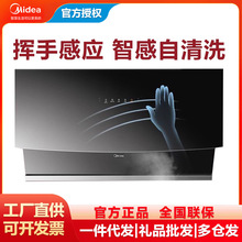 Midea/美的 CXW-260-J22家用厨房小型智能侧吸式大吸力自清洗变频