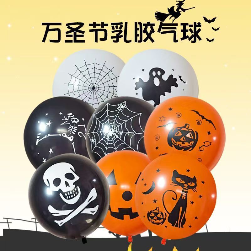 万圣节气球乳胶夜市摆摊热销12寸印制小恶魔印花气球鬼节派对装饰|undefined