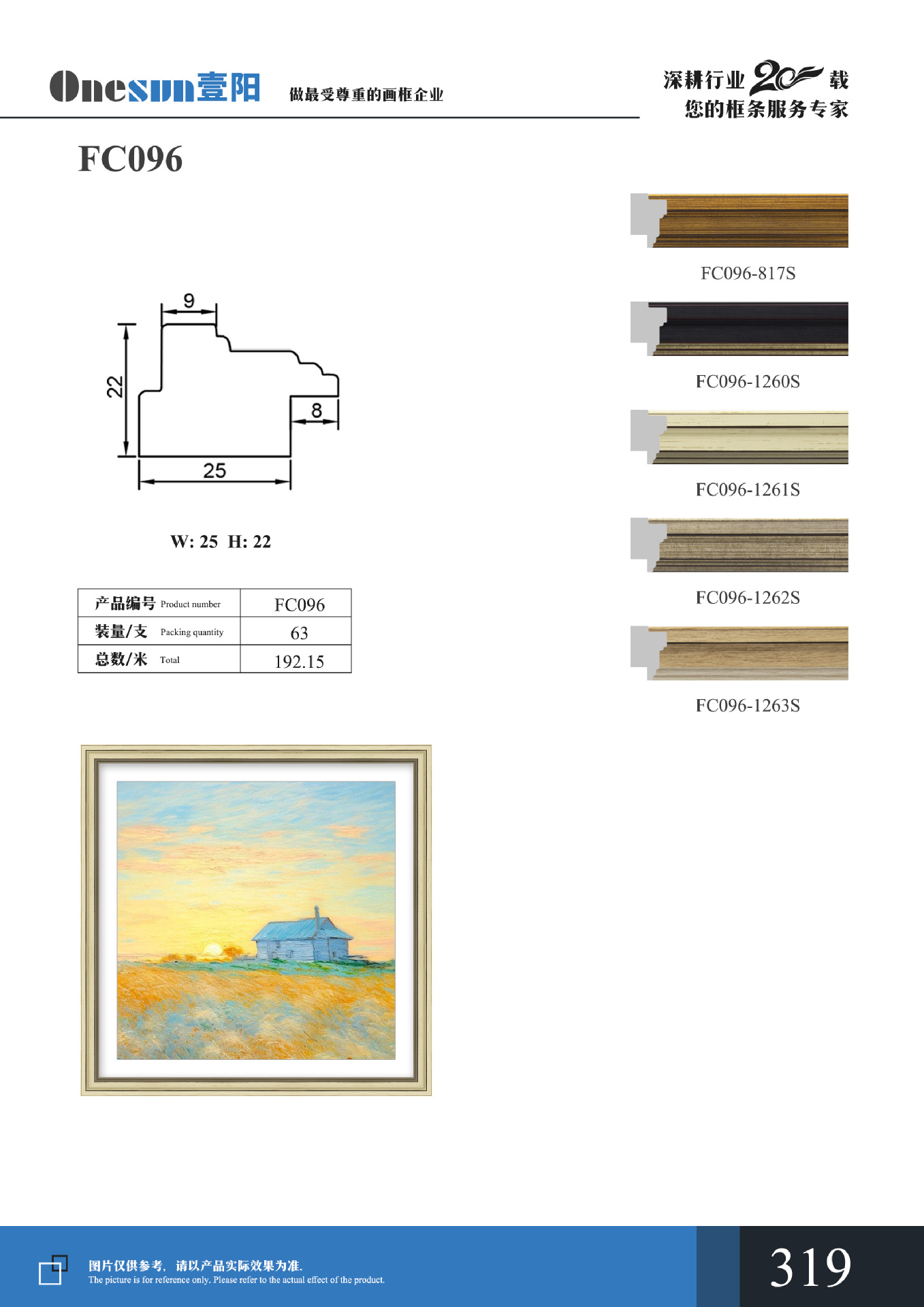 FC096-电子画册.jpg